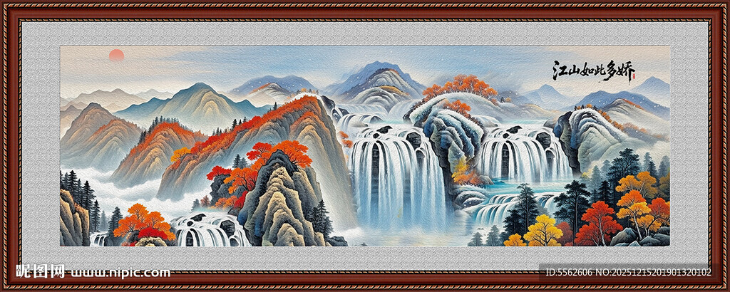 山水风景画