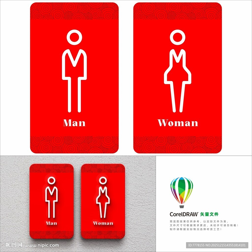 男女卫生间标识设计示例