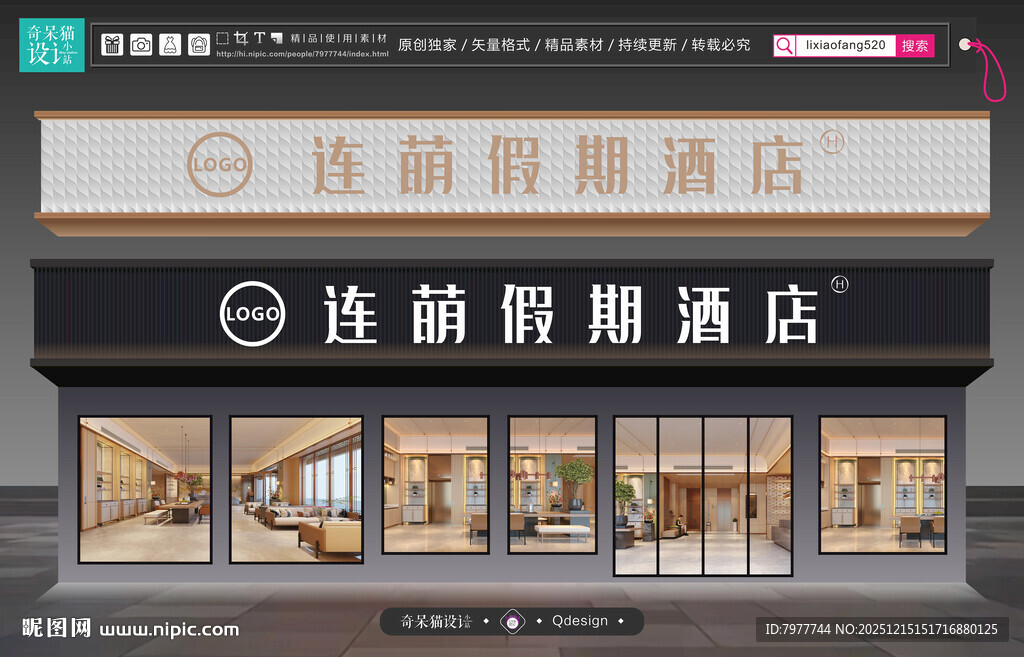 连锁快捷酒店外观展示