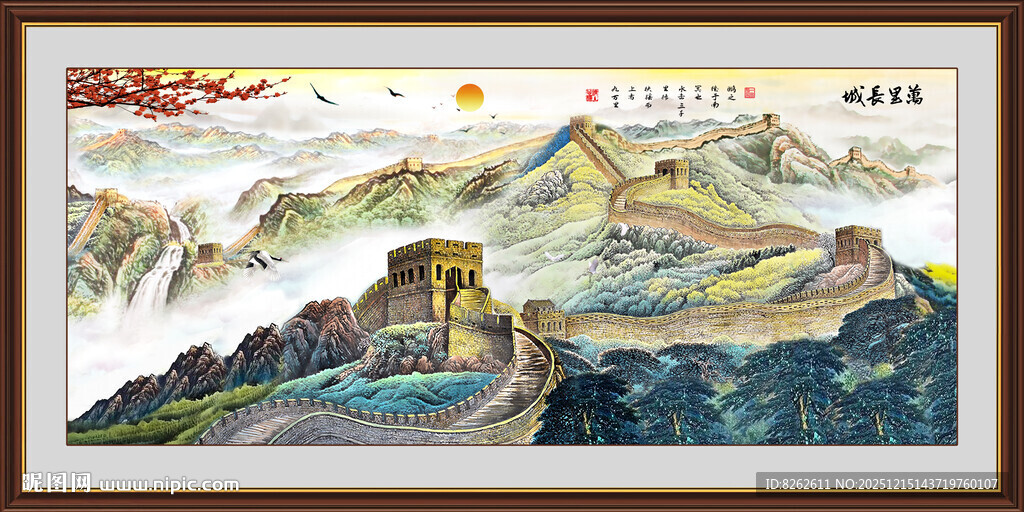 国画长城