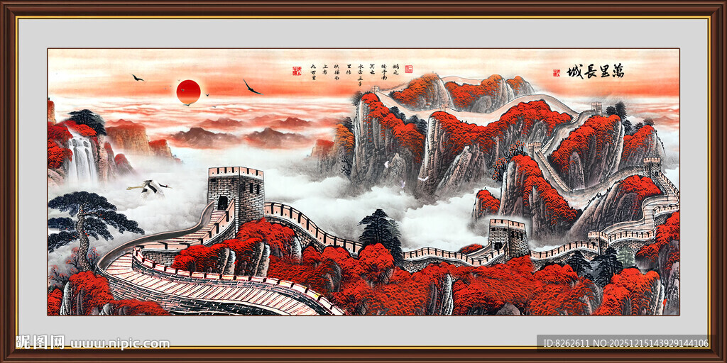 国画长城