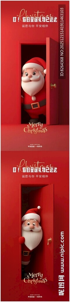 圣诞海报
