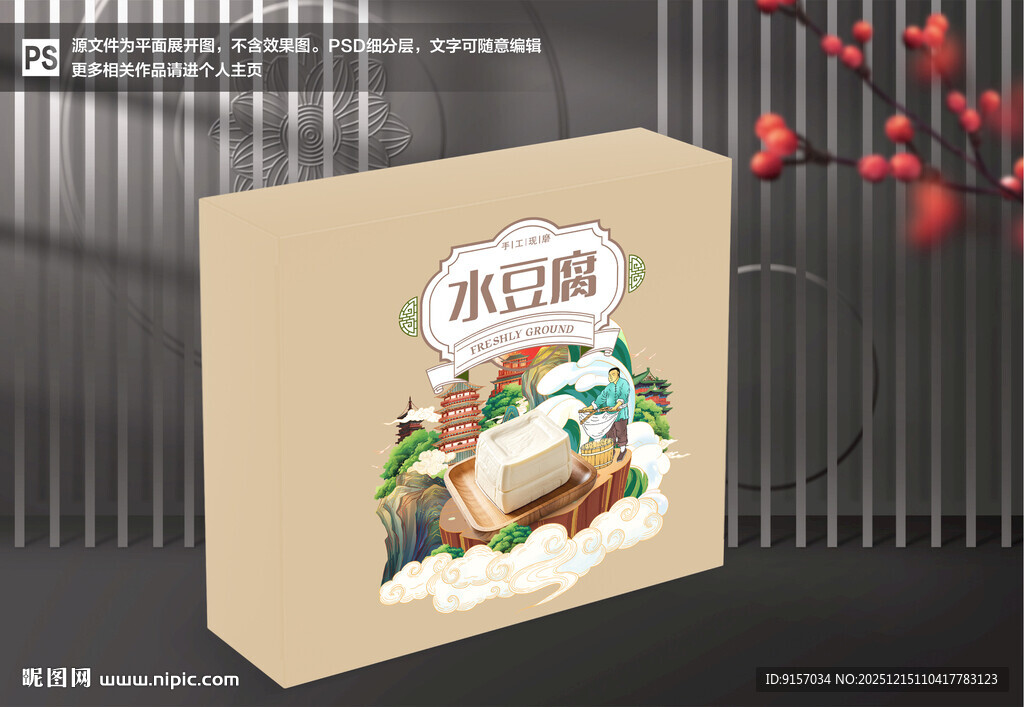 豆腐包装