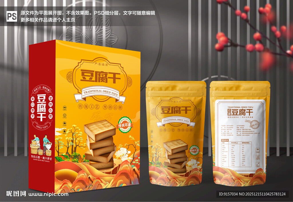 豆腐干包装