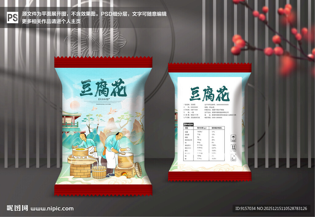 豆腐花包装 豆制品礼盒