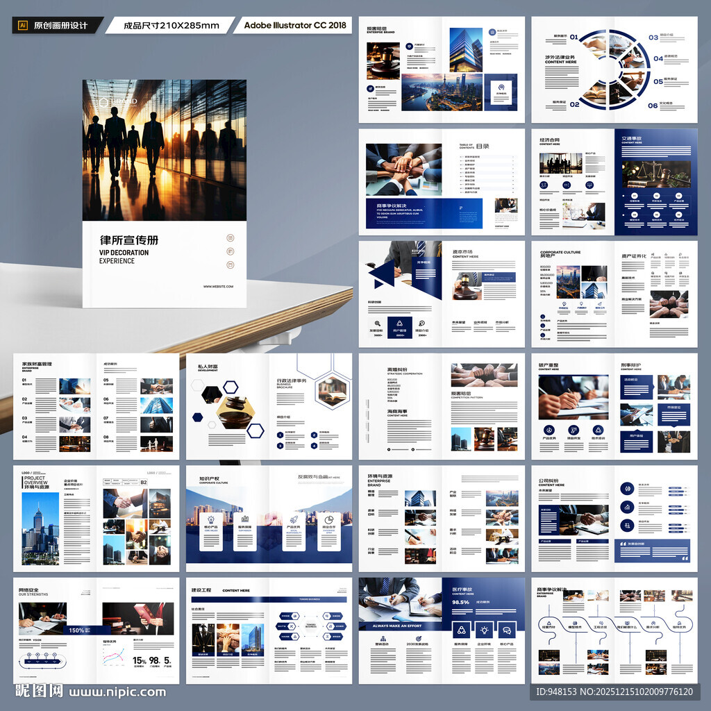 简约律师事务所画册