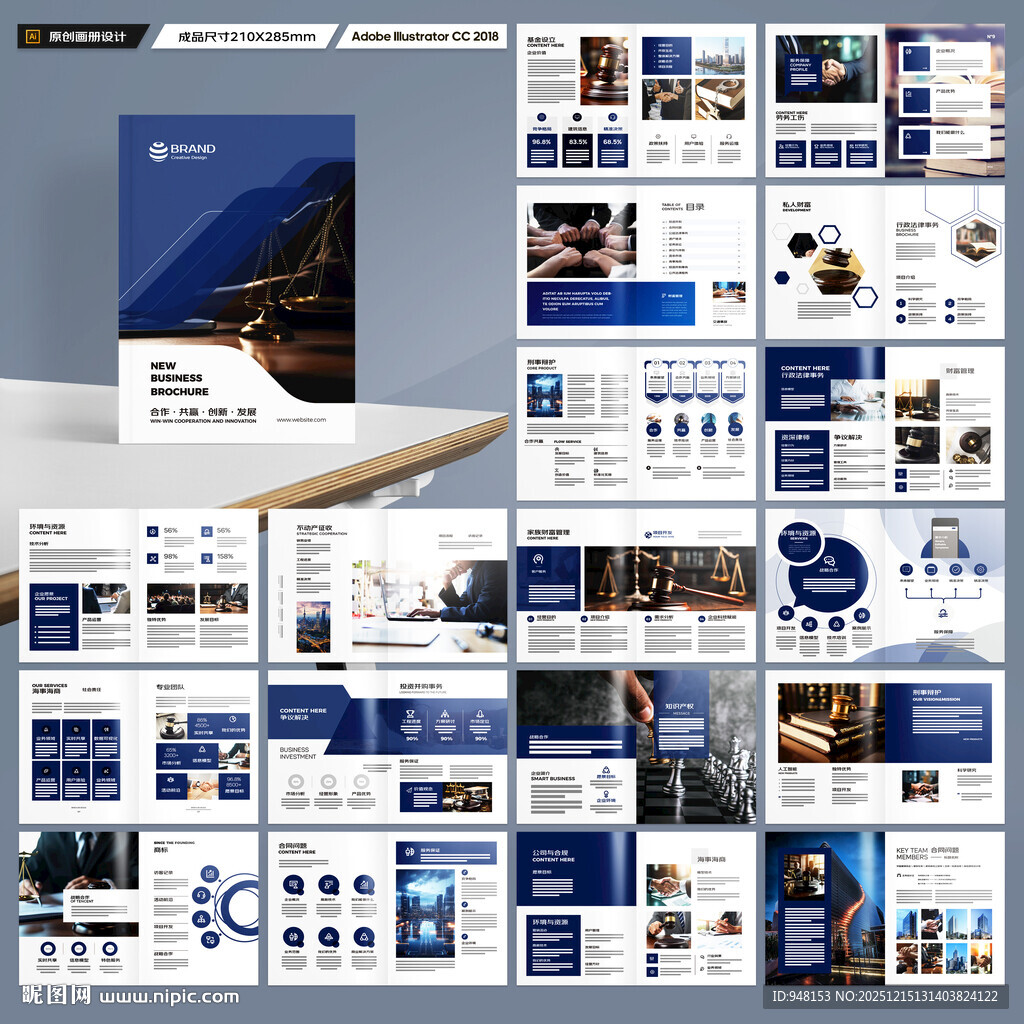 简约律师事务所画册