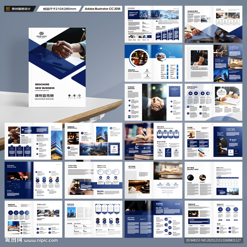 律师事务所画册
