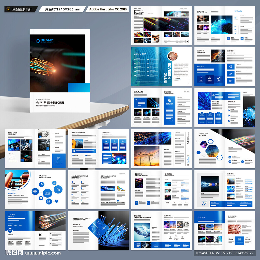 电力电缆宣传册