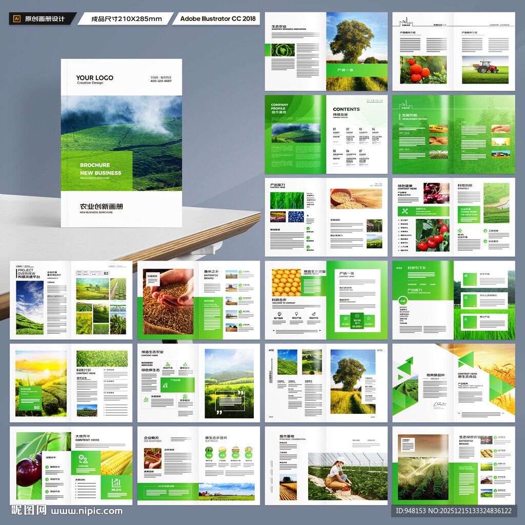 农业画册