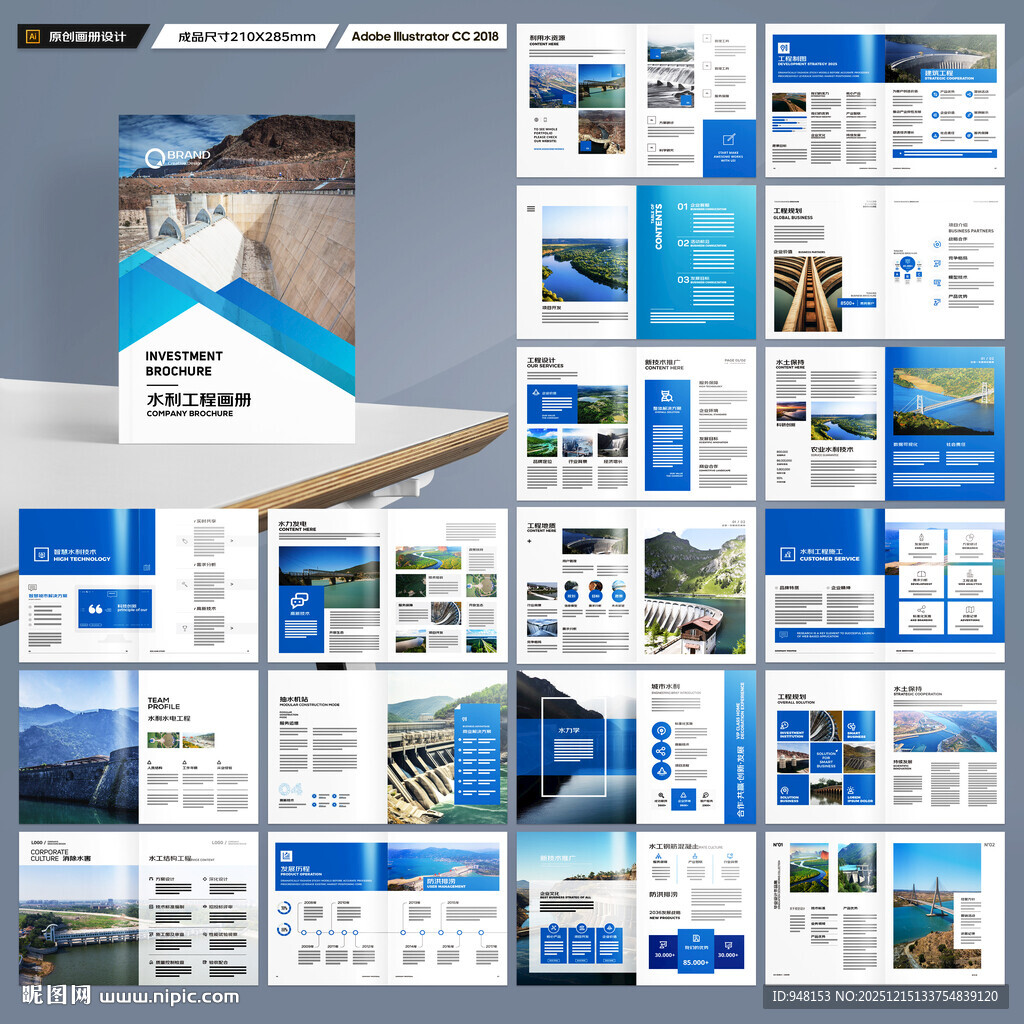 水电站画册