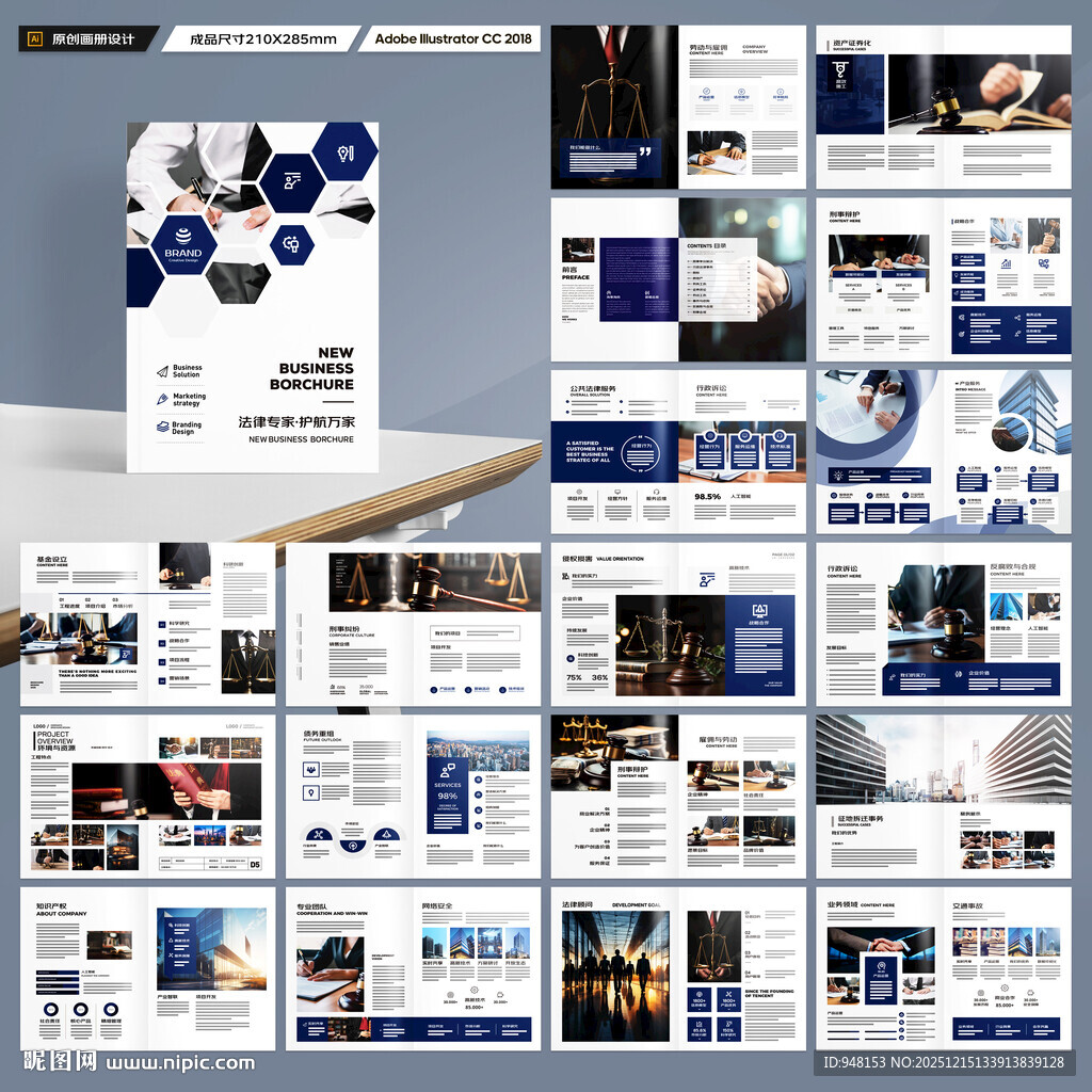 简约律师事务所画册
