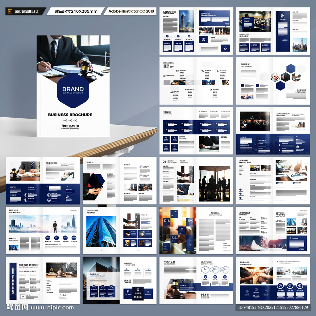 律师事务所宣传册