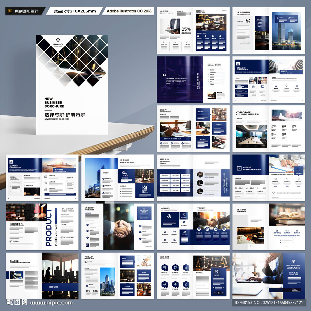 简约律师事务所画册