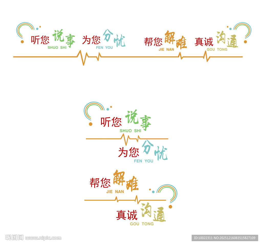 综治调解 听您说事  为您分析