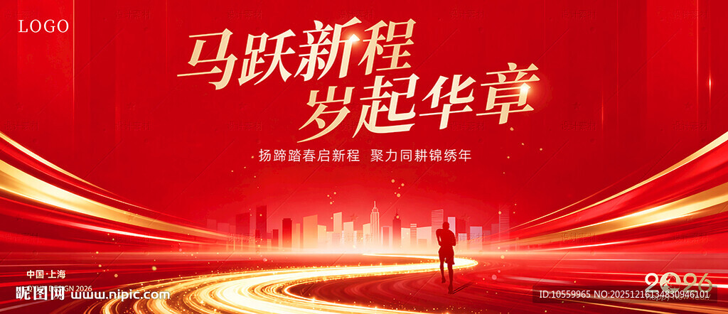 红色射线光背景