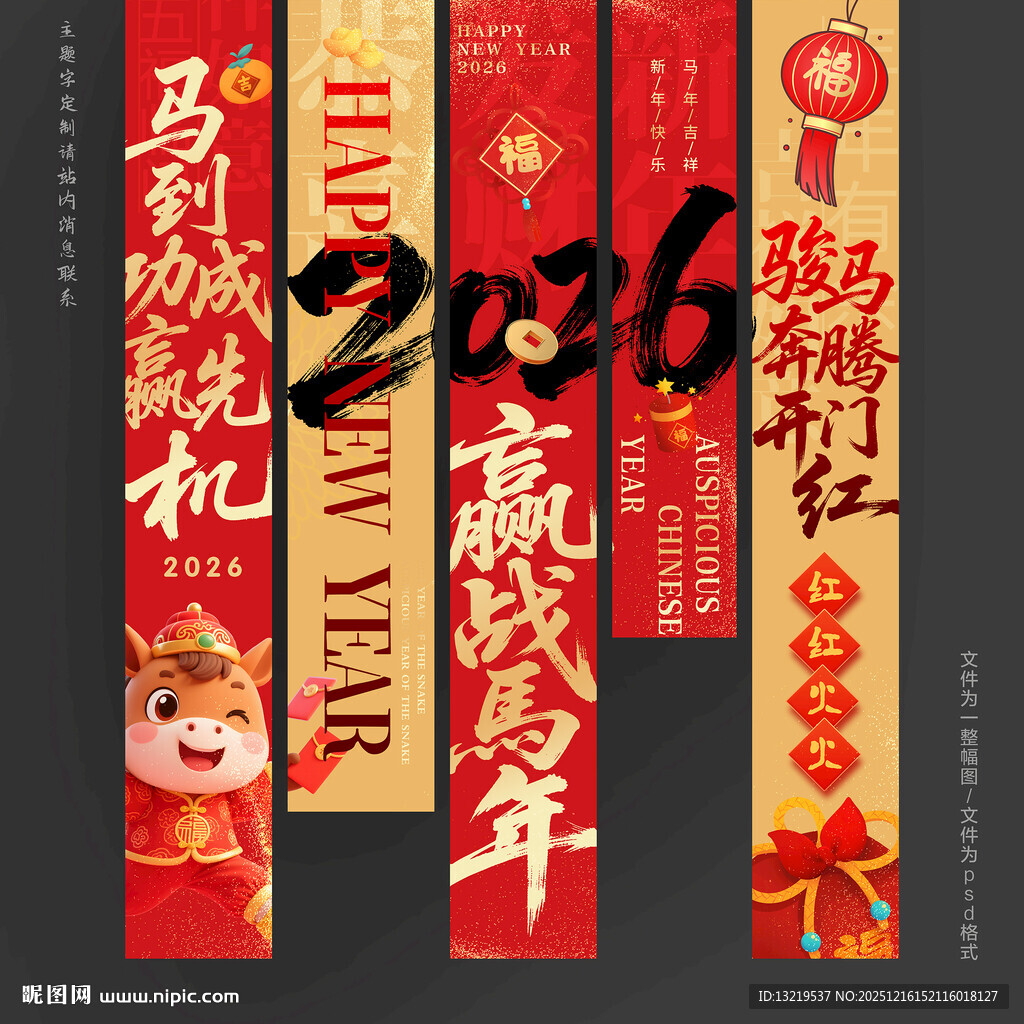 年会吊旗年会挂布