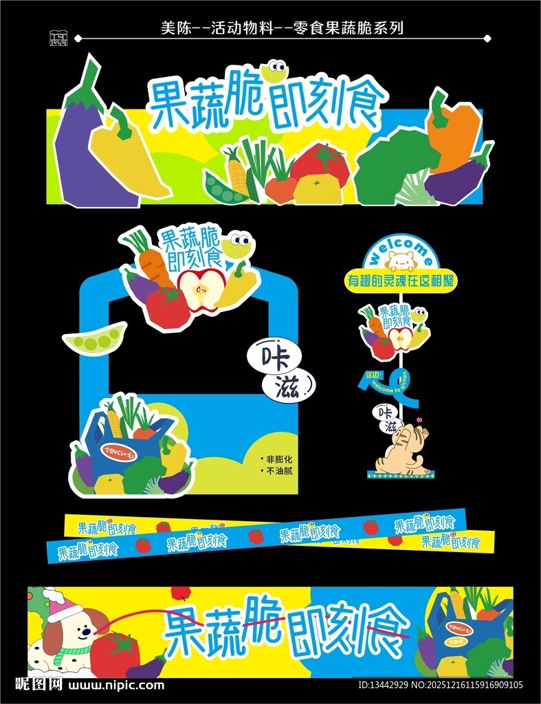 活动物料dp点系列美陈门头设计