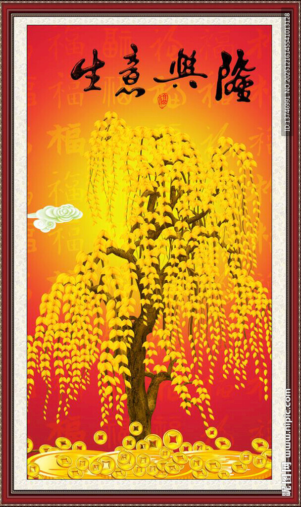 摇钱树 生意兴隆