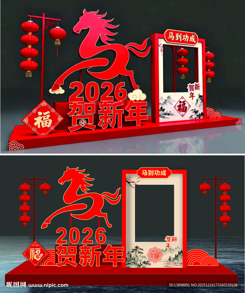 马年创意美陈