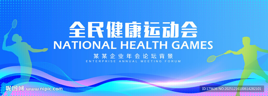 冬季运动会2026年