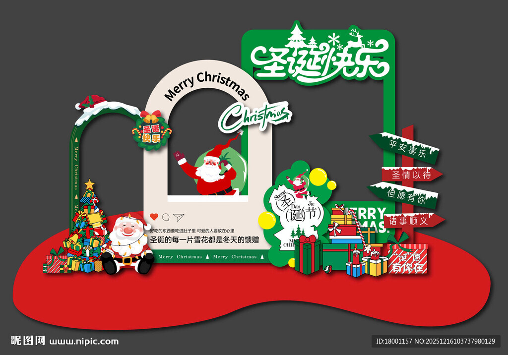 圣诞节美陈