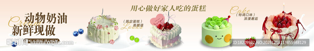 动物奶油 草莓季