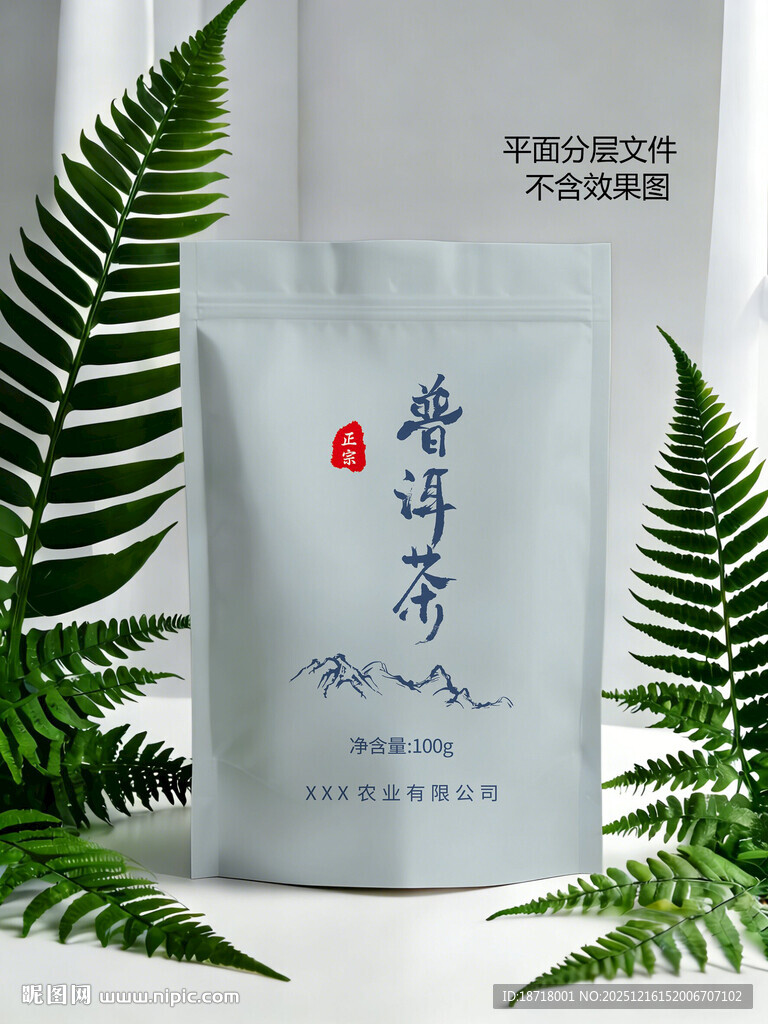 普洱茶叶包装