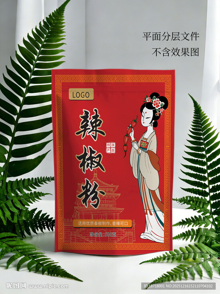 辣椒粉包装
