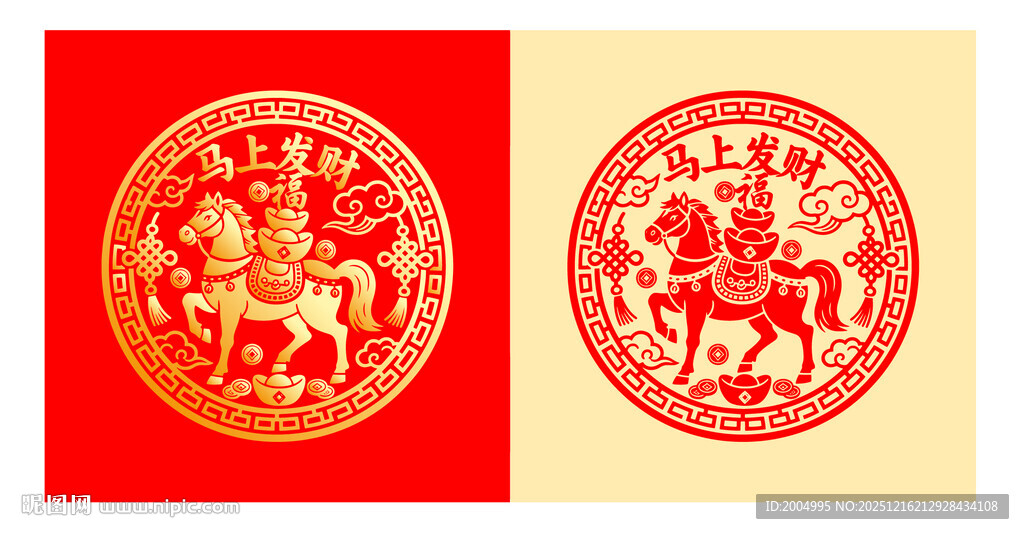 圆形马上发财剪纸窗花