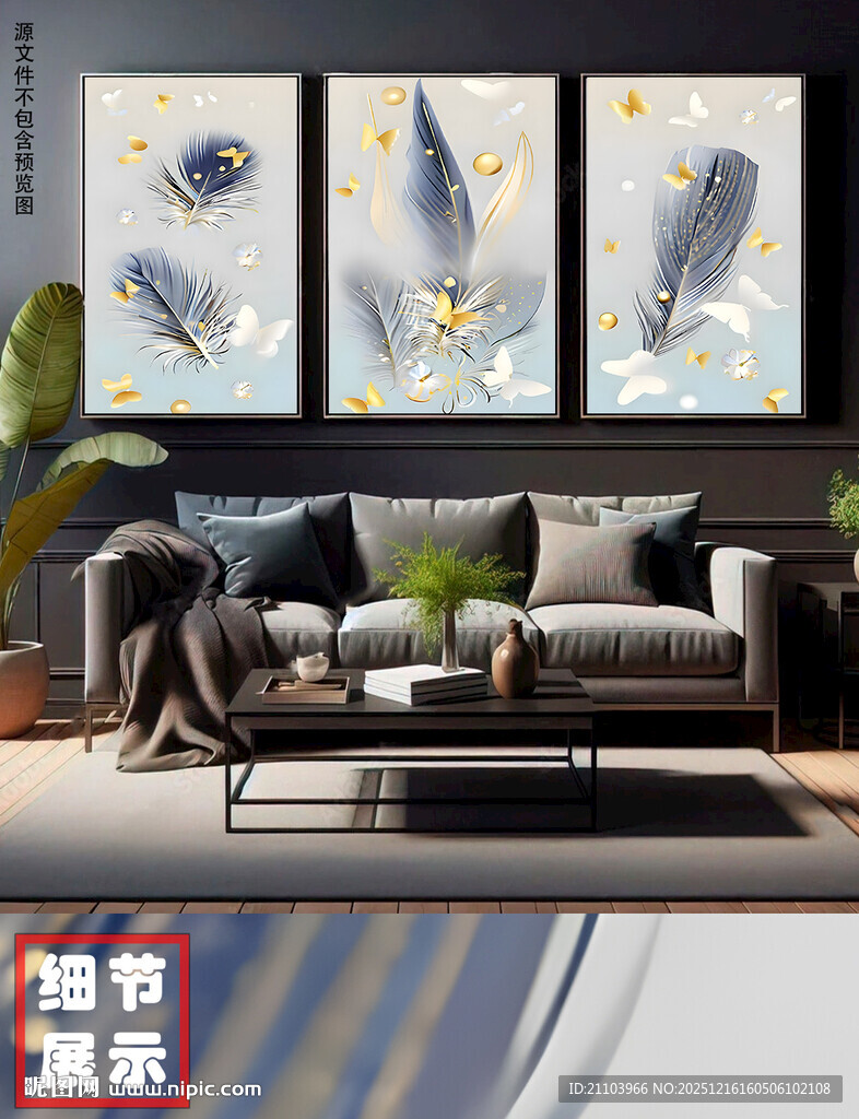 现代肌理立体羽毛轻奢装饰画