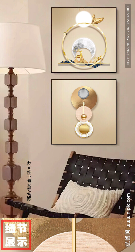 现代艺术光影抽象几何橙色装饰画