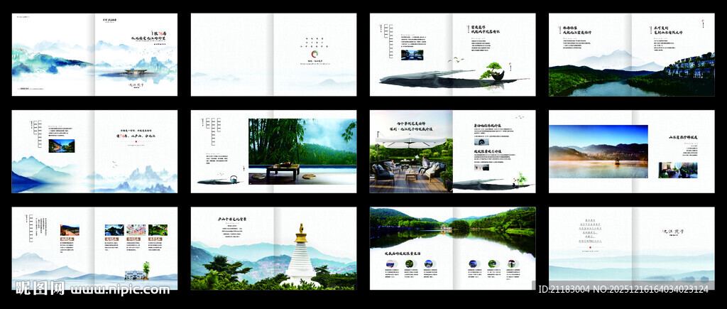 文旅山水新中式地产楼书画册