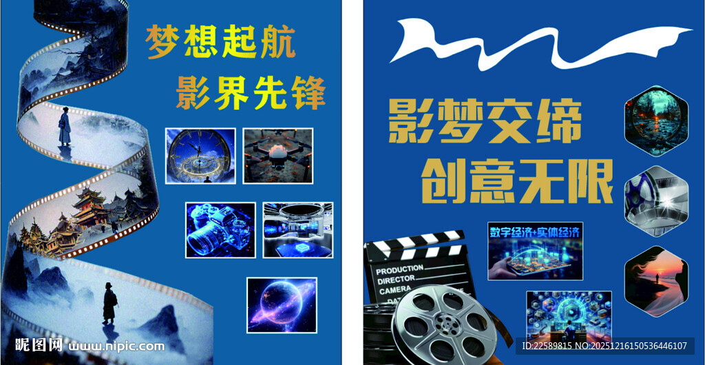 影视特效团队作品展示