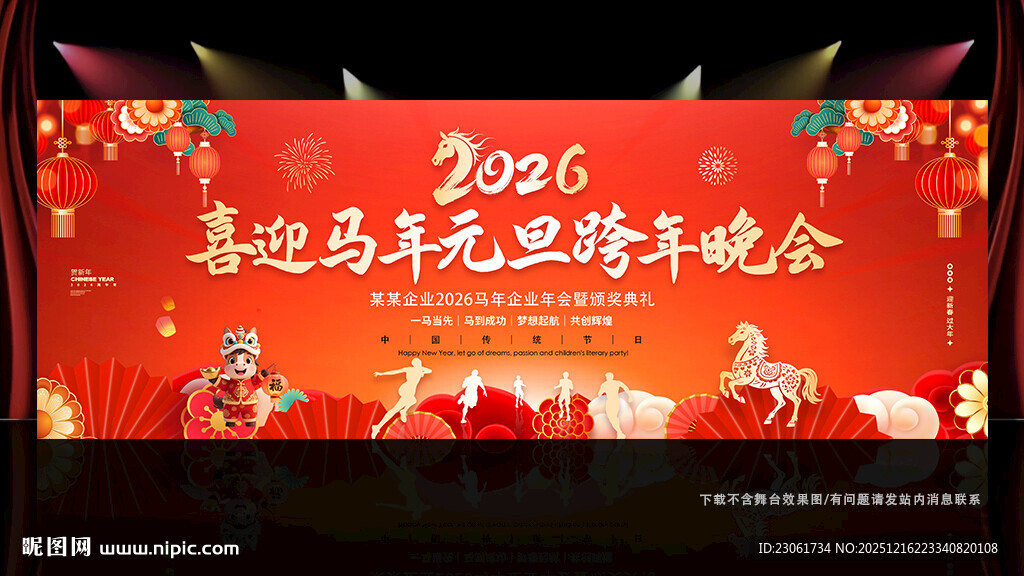 幼儿园新年文艺汇演