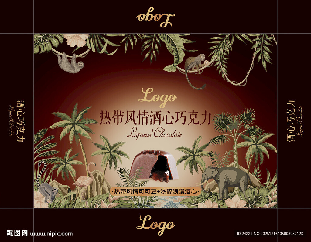 热带风情酒心巧克力盒设计