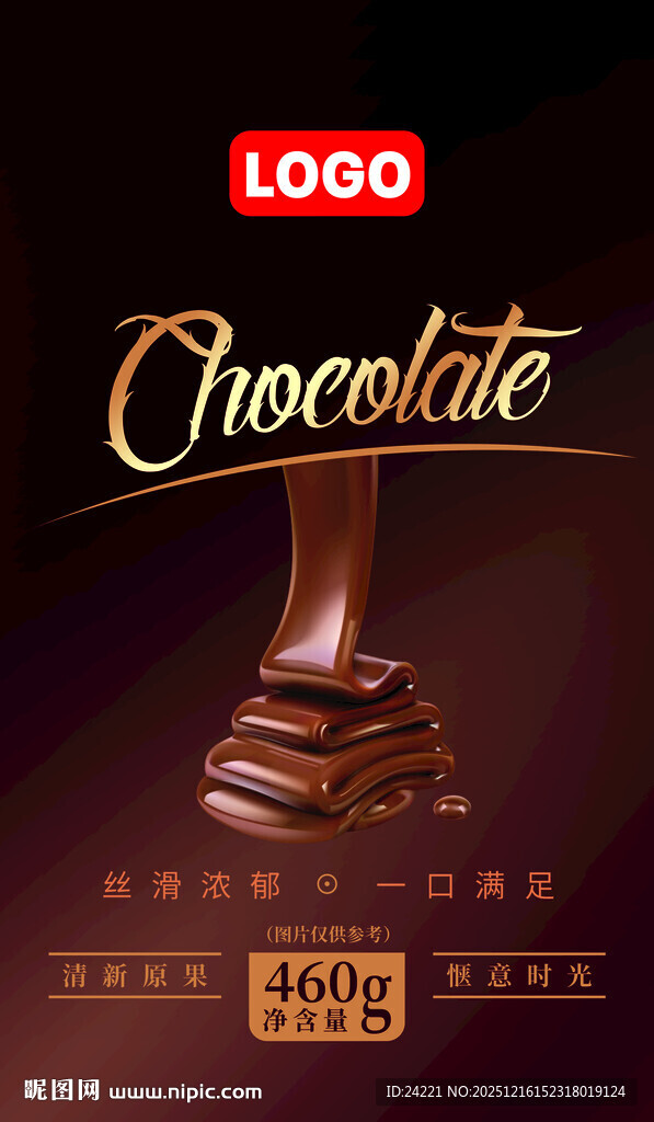 浓郁巧克力广告宣传图