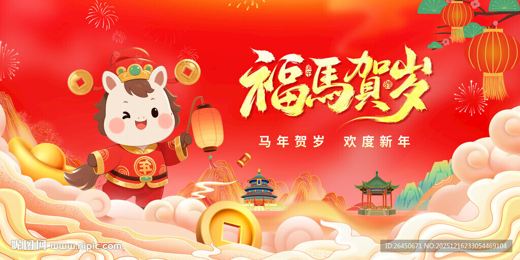 福兔贺岁喜庆插画