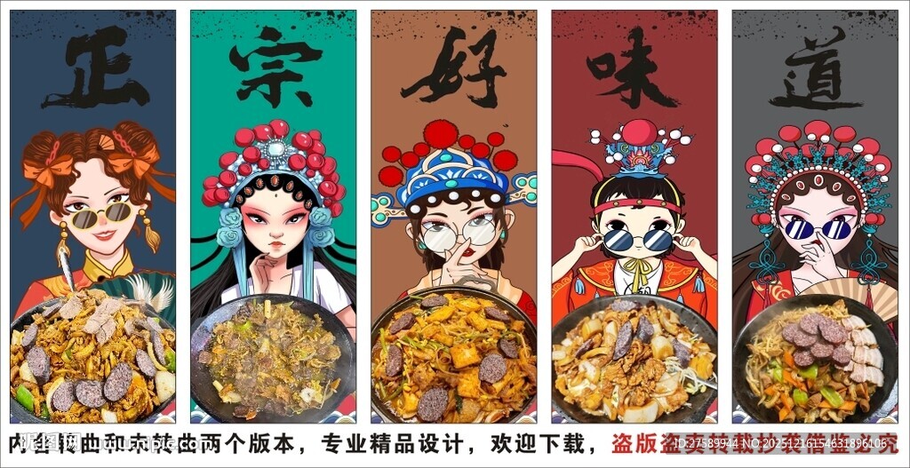 国潮高丽火盆装饰画背景墙