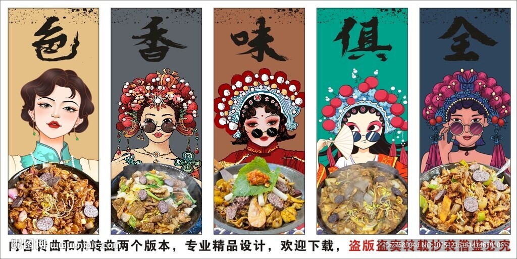 国潮高丽火盆装饰画背景墙