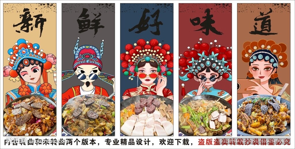 国潮高丽火盆装饰画背景墙