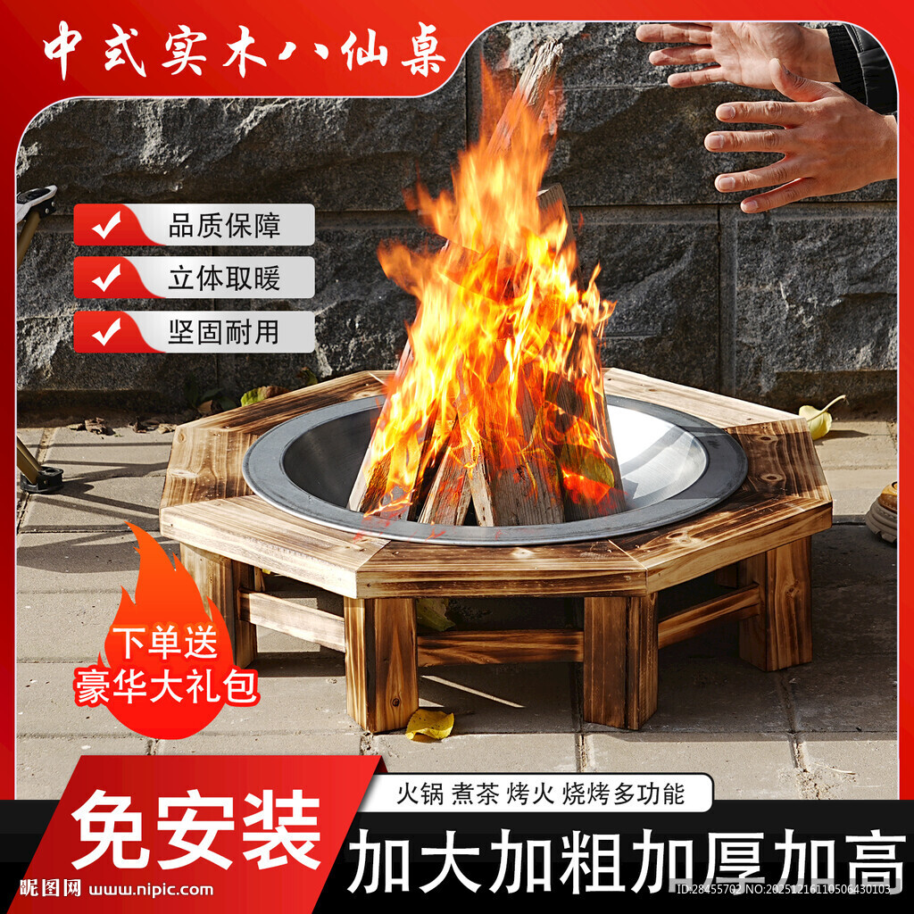 中式实木八角篝火盆主图 直通车