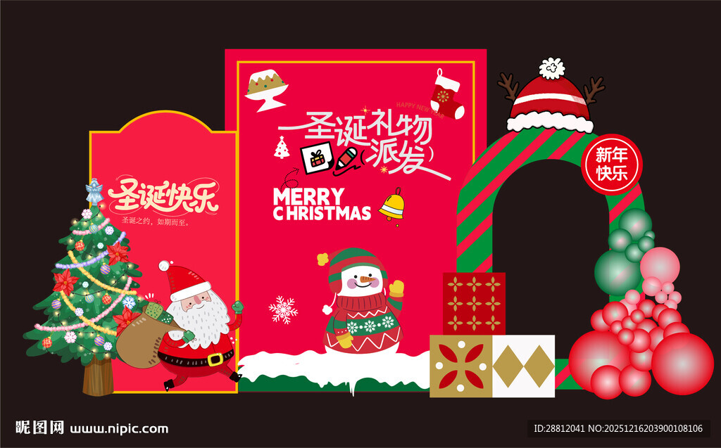 圣诞节日装饰场景布置