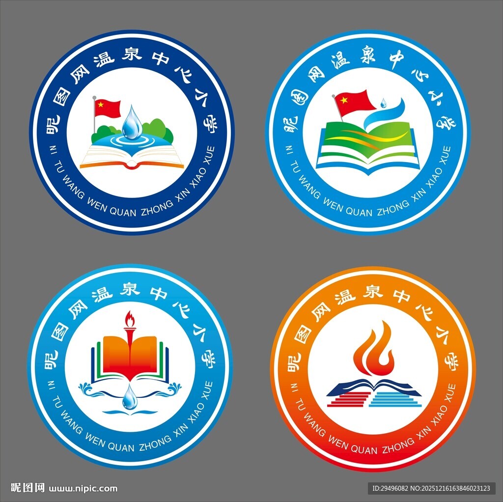 学校logo设计 