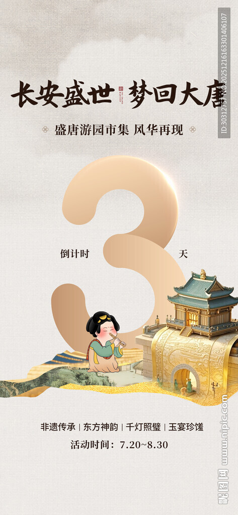 北大金秋开学季校园美景