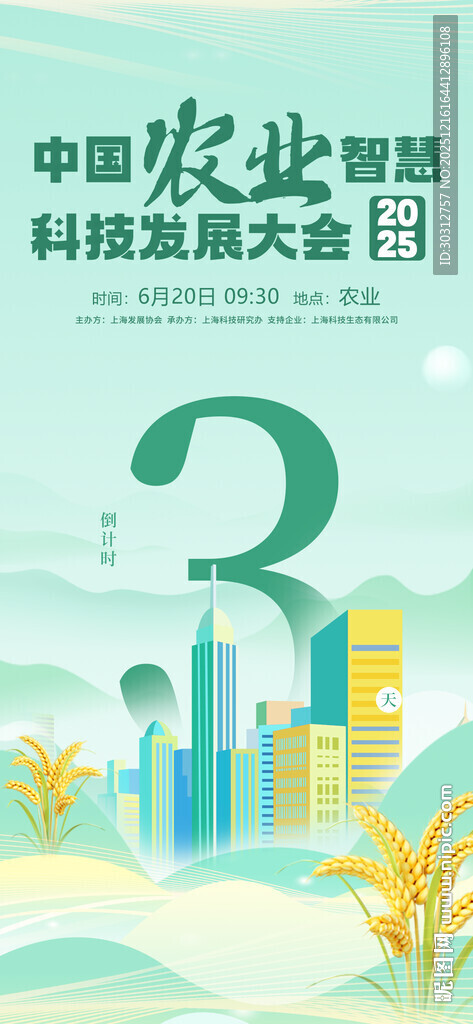 中国职业教育活动周海报