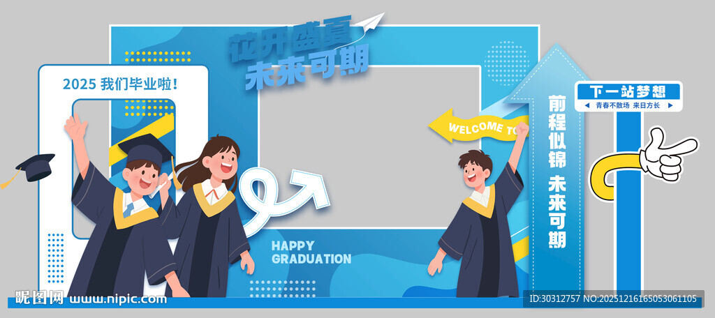 科技团队互动场景展示