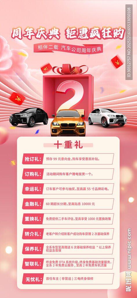 情人节浪漫礼物推荐清单