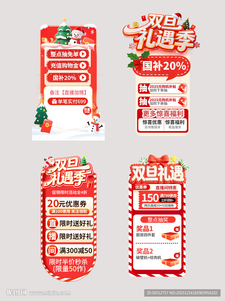 新年促销标签设计模板