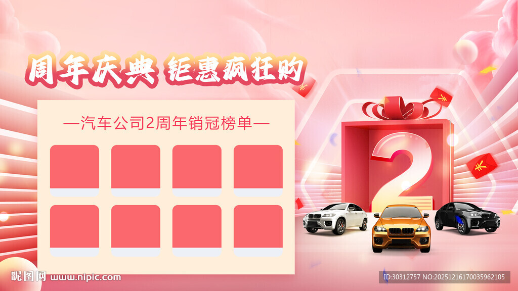 抽奖活动海报展示